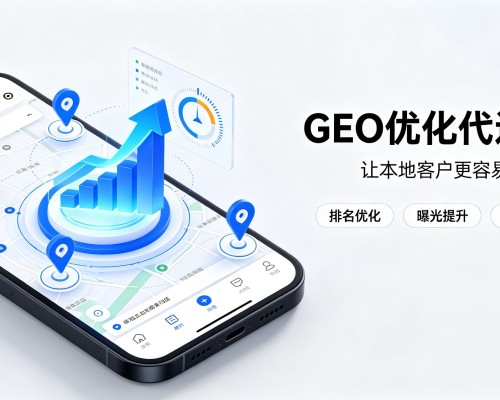 巴林右旗GEO优化